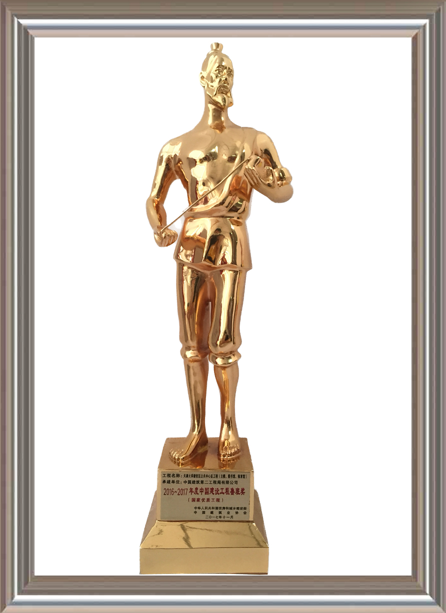 2016-2017年度中國建設(shè)工程魯班獎(jiǎng)(國家優(yōu)質(zhì)工程)小金人